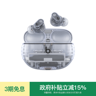 会员领券 透明款 Beats Buds 真无线主动降噪蓝牙耳机 Studio