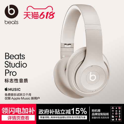 Beats头戴式主动降噪蓝牙耳机