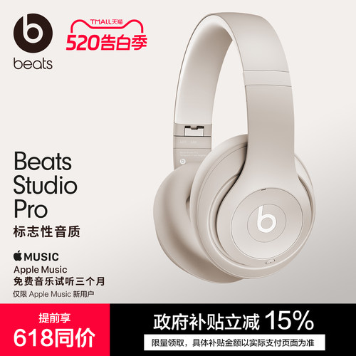 Beats头戴式主动降噪蓝牙耳机