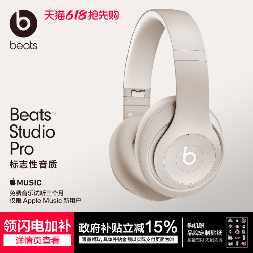 Beats头戴式主动降噪蓝牙耳机