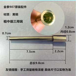 金泰原装水烟锅配件diy自制水烟斗烟壶烟筒粗中细烟嘴小烟锅头子