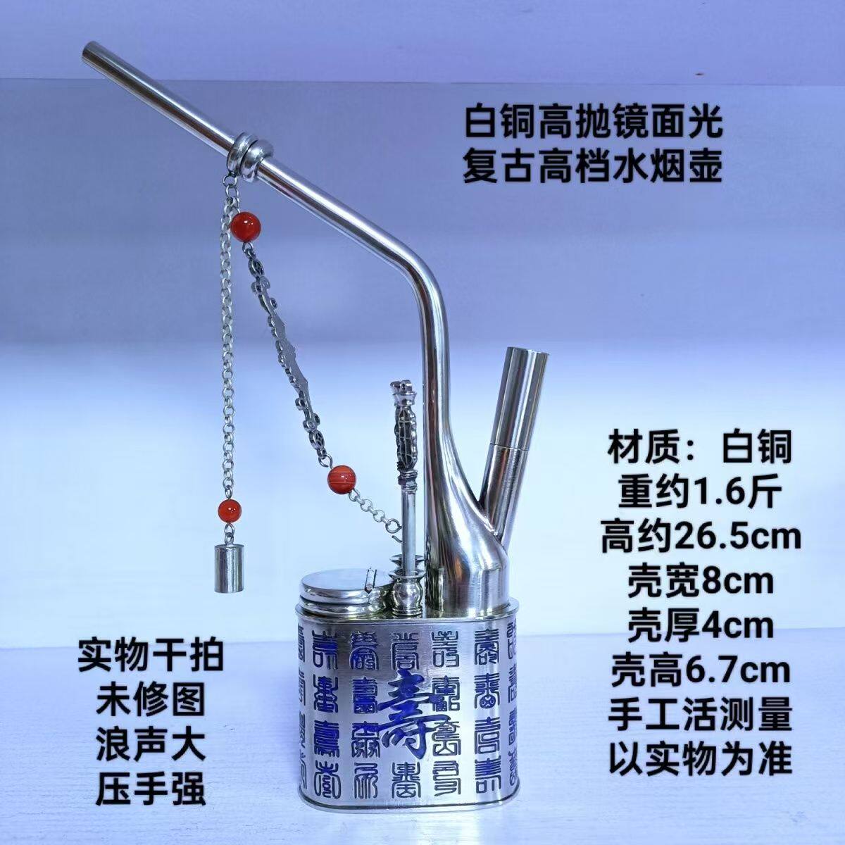 高档精美复古老式纯白铜水烟袋锅一口香水过滤烟壶水烟瓶烟斗烟枪