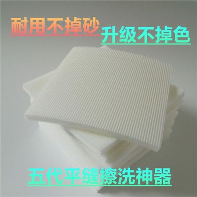 网格白色擦洗片聚脲平缝擦洗