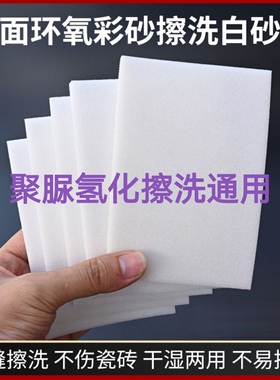 环氧彩砂平缝单面砂片平缝工具聚脲氢化擦洗通用白色砂块平转平缝