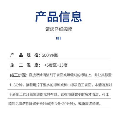 水性环氧彩砂专用收光清洗剂 美缝剂环氧彩砂残留去除剂擦洗剂