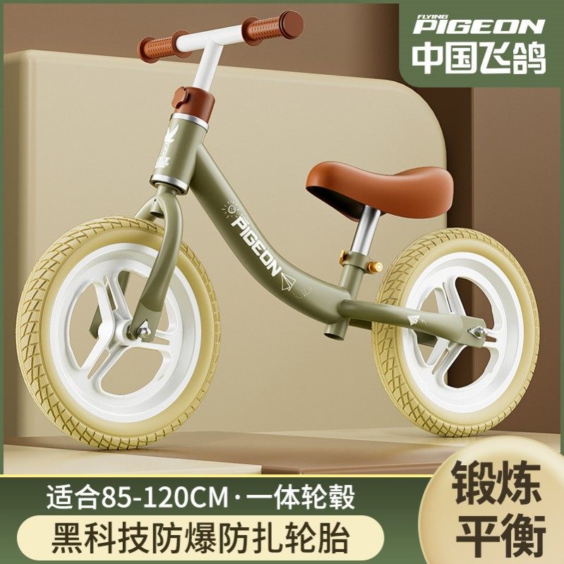 飞鸽儿童平衡车无脚踏2-3-6岁宝宝滑行溜溜玩具自行单车学步滑步,玩具/童车/益智/积木/模型,踏行车/滑行学步车,淘宝优惠券,粉丝福利购,淘宝优惠卷