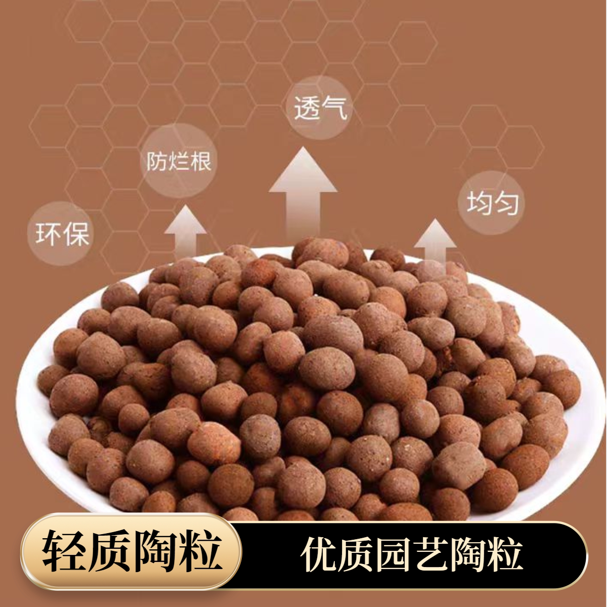 陶粒垫底养花专用多肉营养土