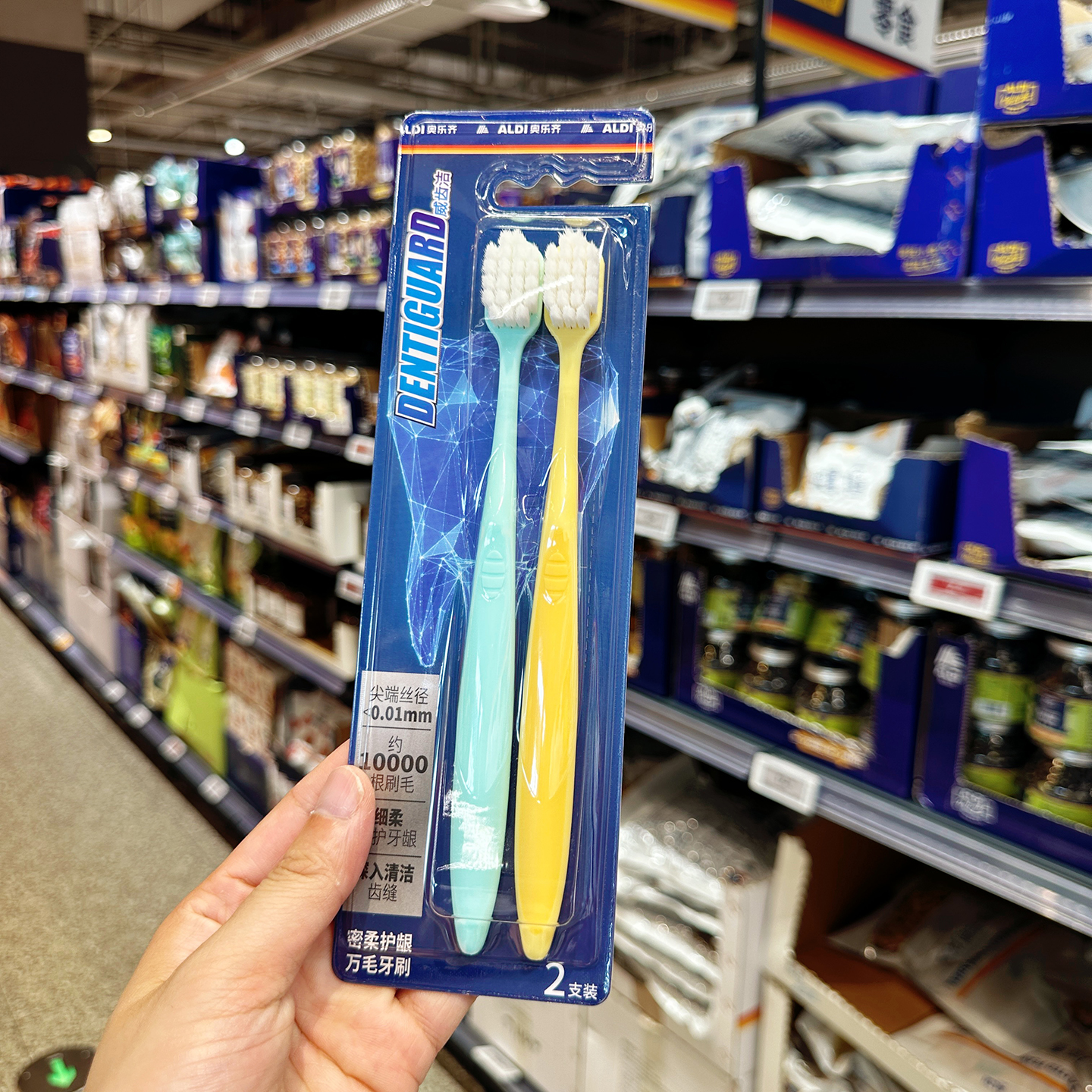 苏州奥乐齐 ALDI 威齿洁 牙刷 2支装  约10000根刷毛 超市代购