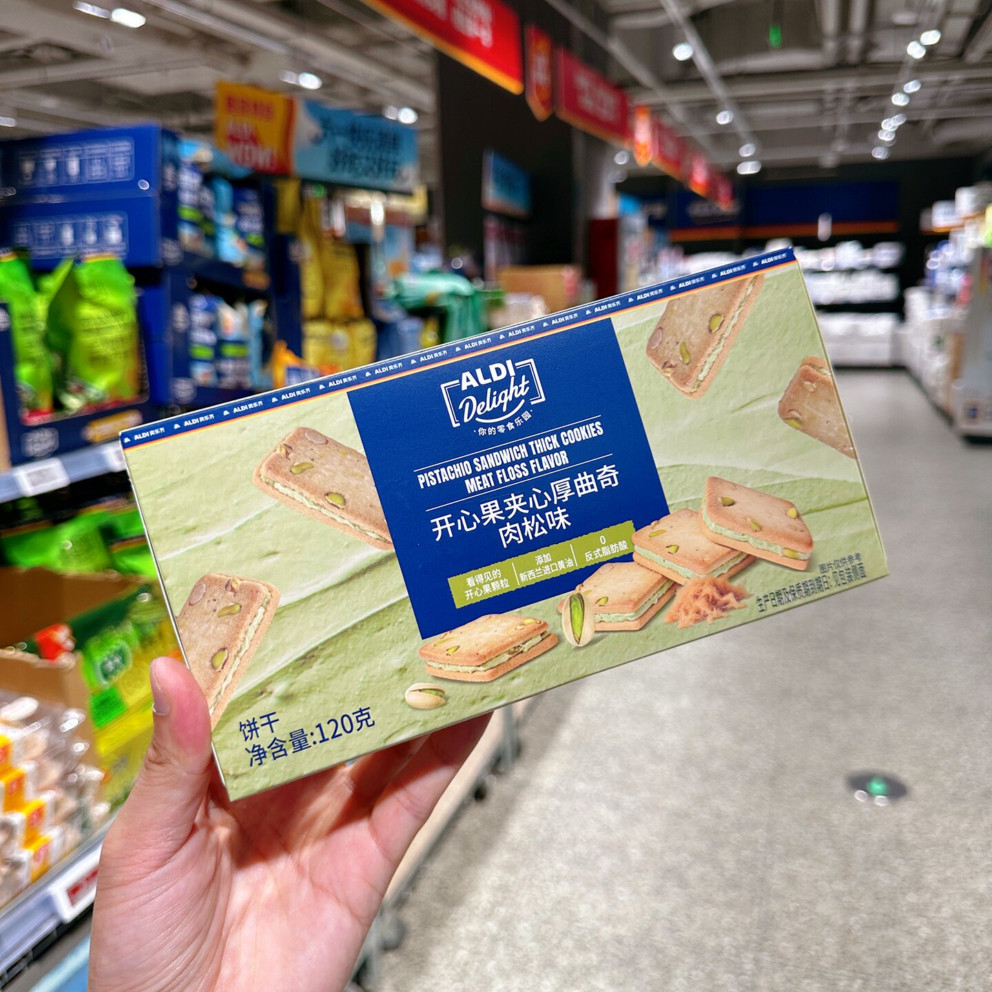 奥乐齐 ALDI Delight 开心果夹心厚曲奇肉松味 饼干 120g 代购
