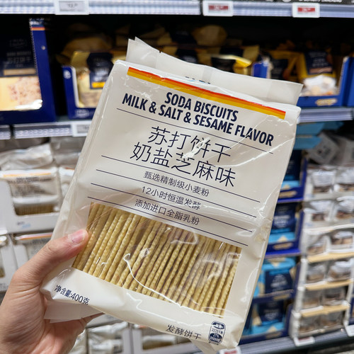奥乐齐 ALDI 超值 苏打饼干奶盐芝麻味 400g 网红超市代购