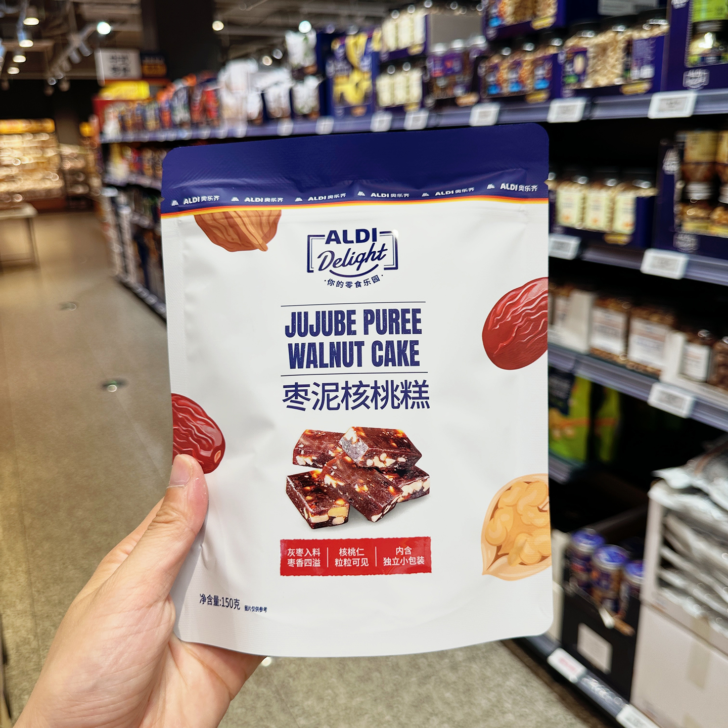 苏州奥乐齐 ALDI 枣泥核桃糕 150g 网红超市零食代购