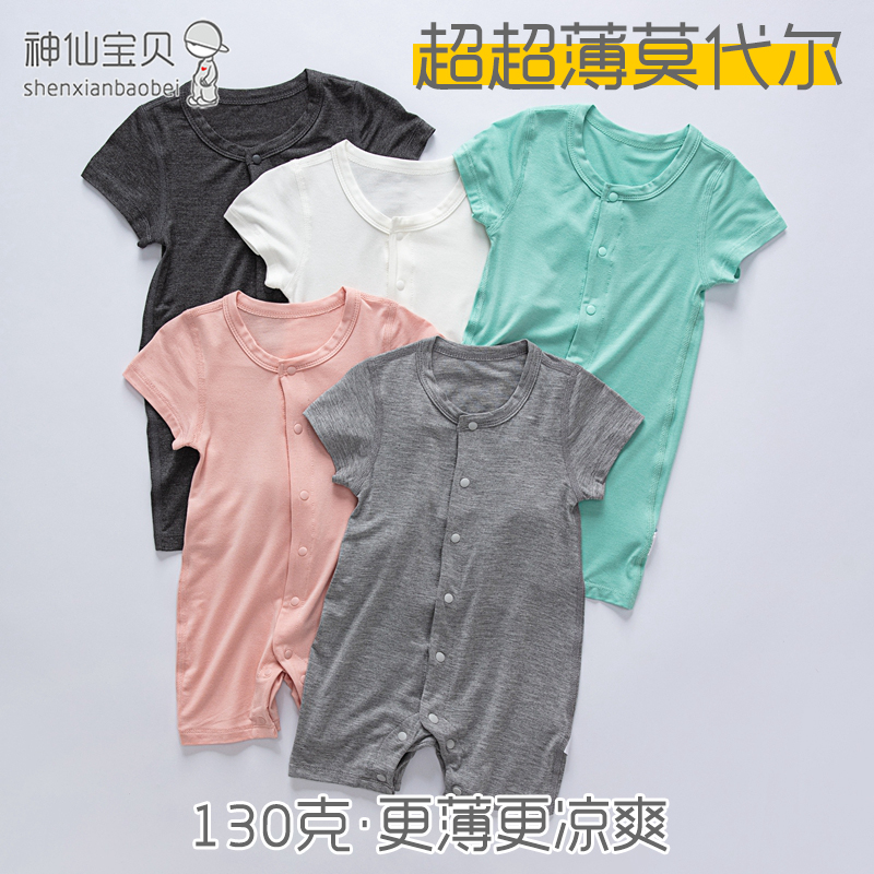 无骨莫代尔婴儿连体衣宝宝睡衣冰丝短袖爬服薄款夏季哈衣空调衣服