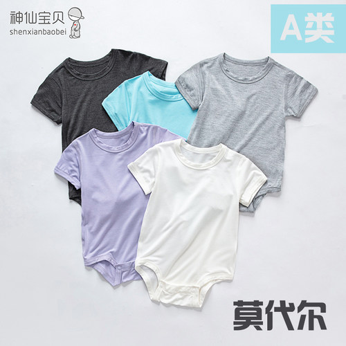 莫代尔婴幼儿连体衣薄款包屁衣