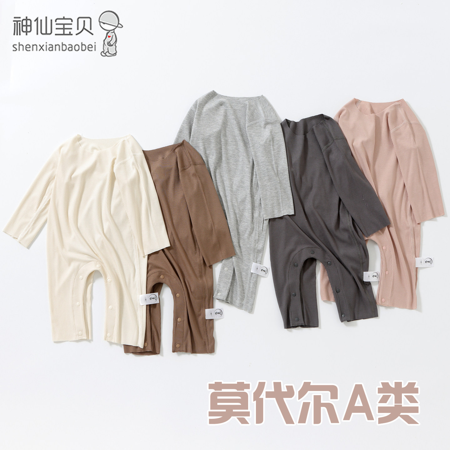 莫代尔婴儿连体衣夏季长袖家居服舒适睡衣爬服薄款宝宝衣服婴幼儿