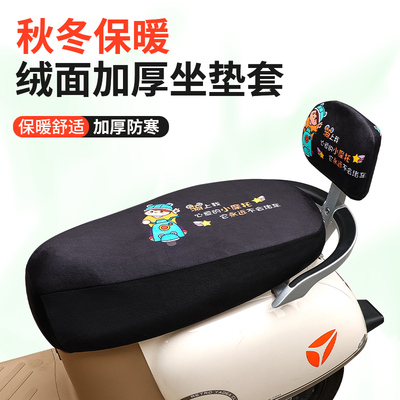 电动车坐垫套冬季保暖踏板摩托车加绒座套雅迪爱玛电瓶车加厚通用