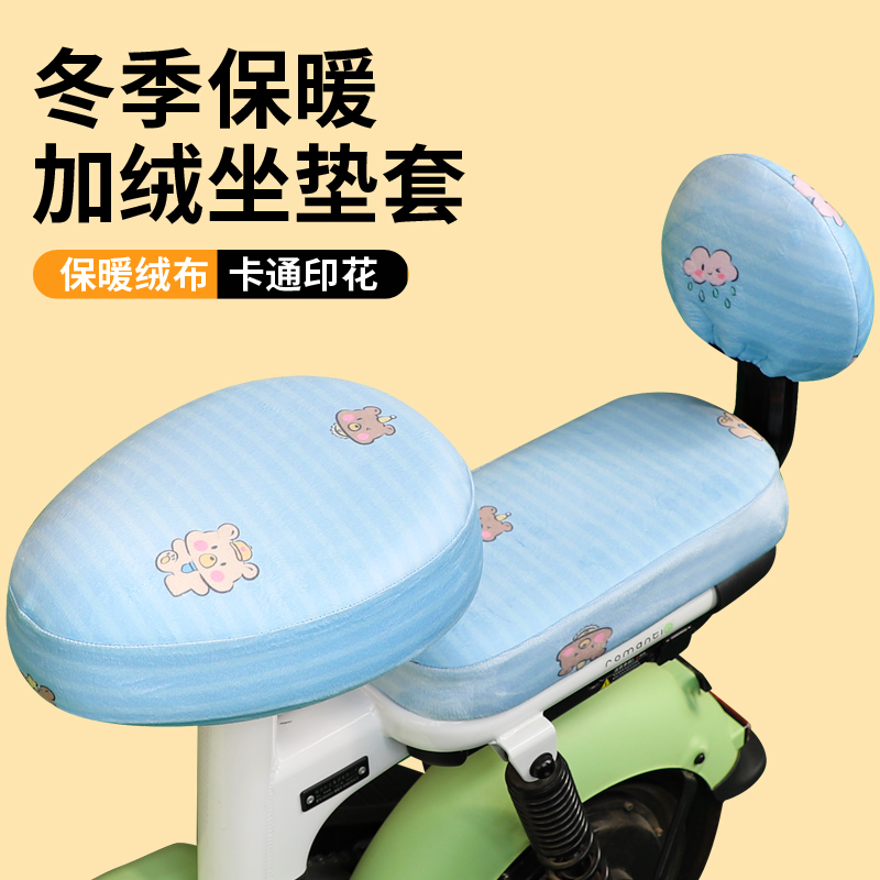 电动车坐垫套秋冬季加厚绒保暖雅迪爱玛小电瓶车座套卡通可爱通用