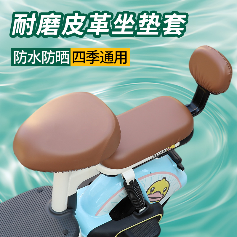 电动车座套PU防水防晒隔热电瓶车坐垫套PU皮通用自行车坐垫套罩