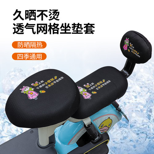 柔软双层防晒隔热透气坐垫套