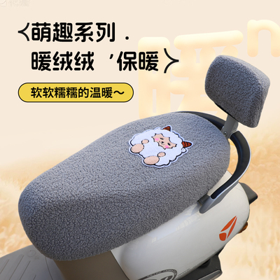 雅迪电动车坐垫套秋冬季天加厚绒保暖爱玛电瓶车座套卡通可爱通用