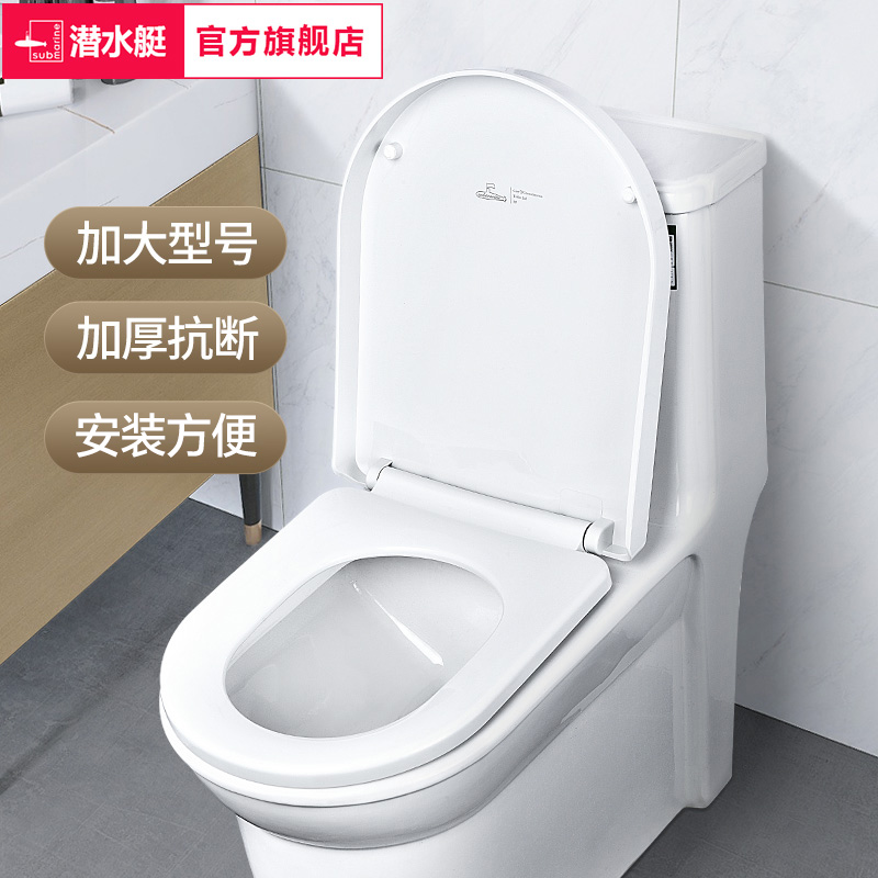 潜水艇加大马桶盖家用通用坐便盖老式U型V型座便器盖子圈加厚盖板