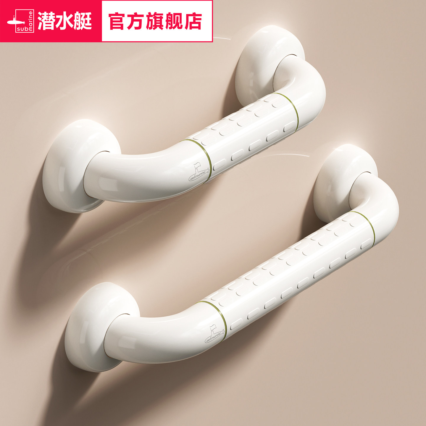 潜水艇浴室扶手防滑把手老人儿童洗澡安全防护栏卫生间扶手大承重