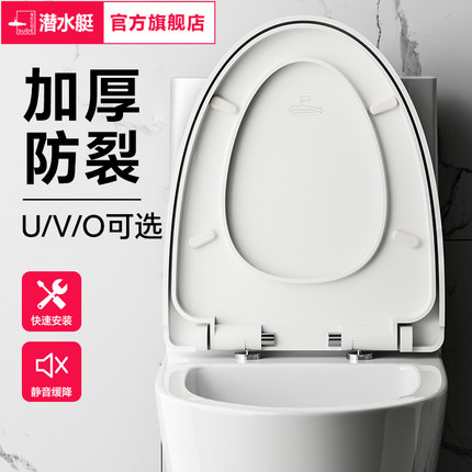 潜水艇马桶盖家用通用加厚马桶坐便圈坐便盖板老式座便器配件盖子
