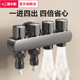 潜水艇一进四出洗衣机龙头大流量自动止水省空间家用多功能分水阀