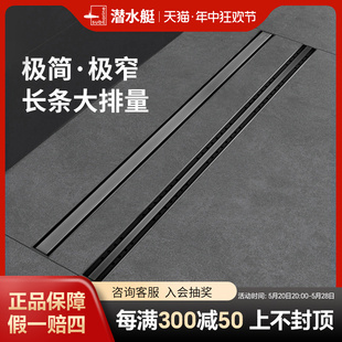 潜水艇线性地漏304不锈钢长条型浴室淋浴房极窄暗藏隐形地漏