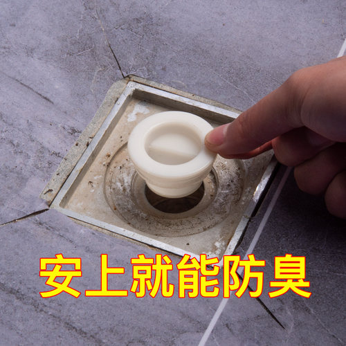 潜水艇通用硅胶防返味神器地漏芯