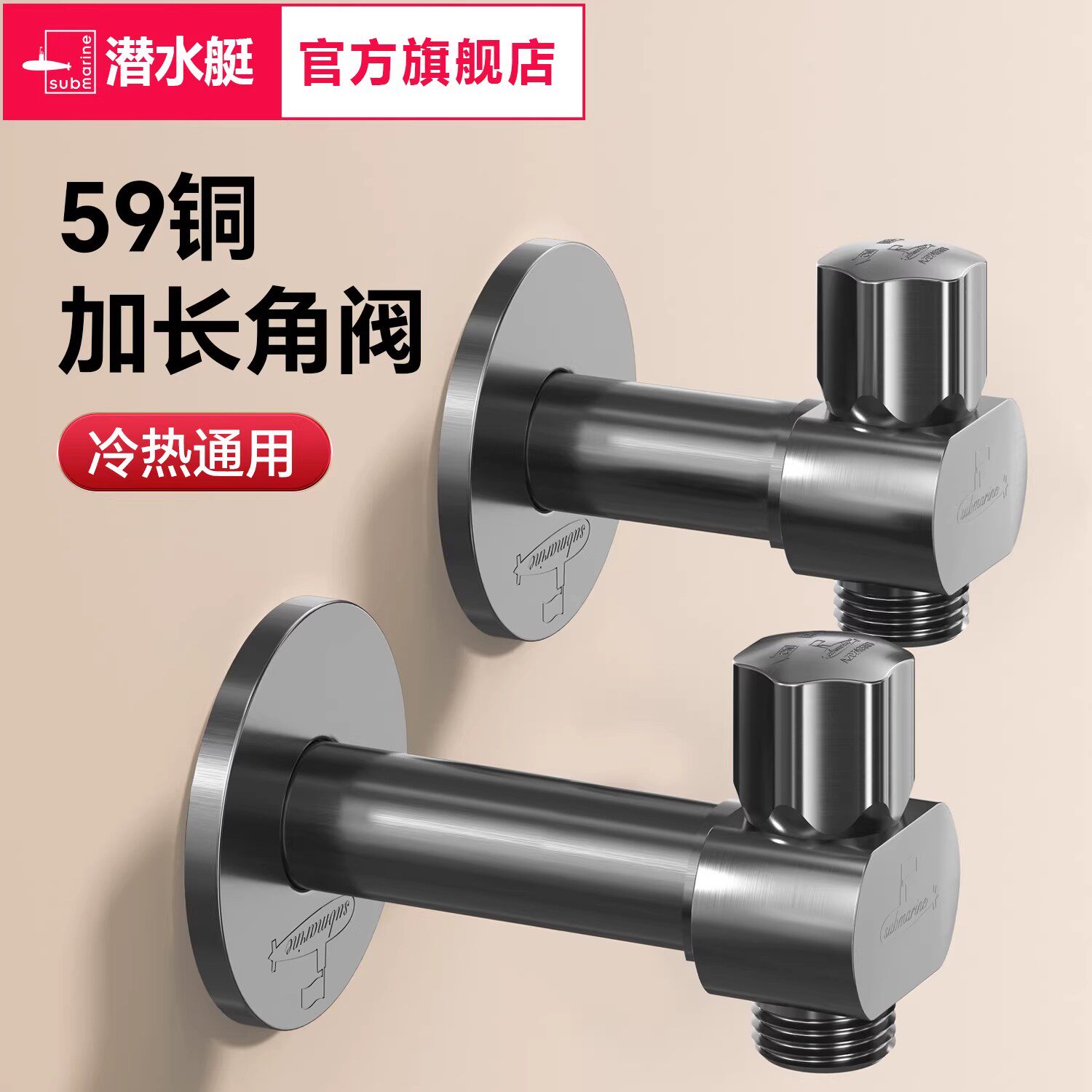 潜水艇加长球阀大流量角阀黄铜冷热水家用燃气热水器专用球芯开关