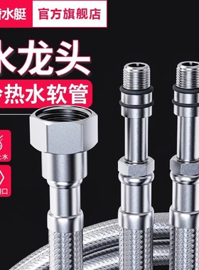 潜水艇冷热水管接水龙头进水软管波纹管洗手池通用厨房洗手盆加长