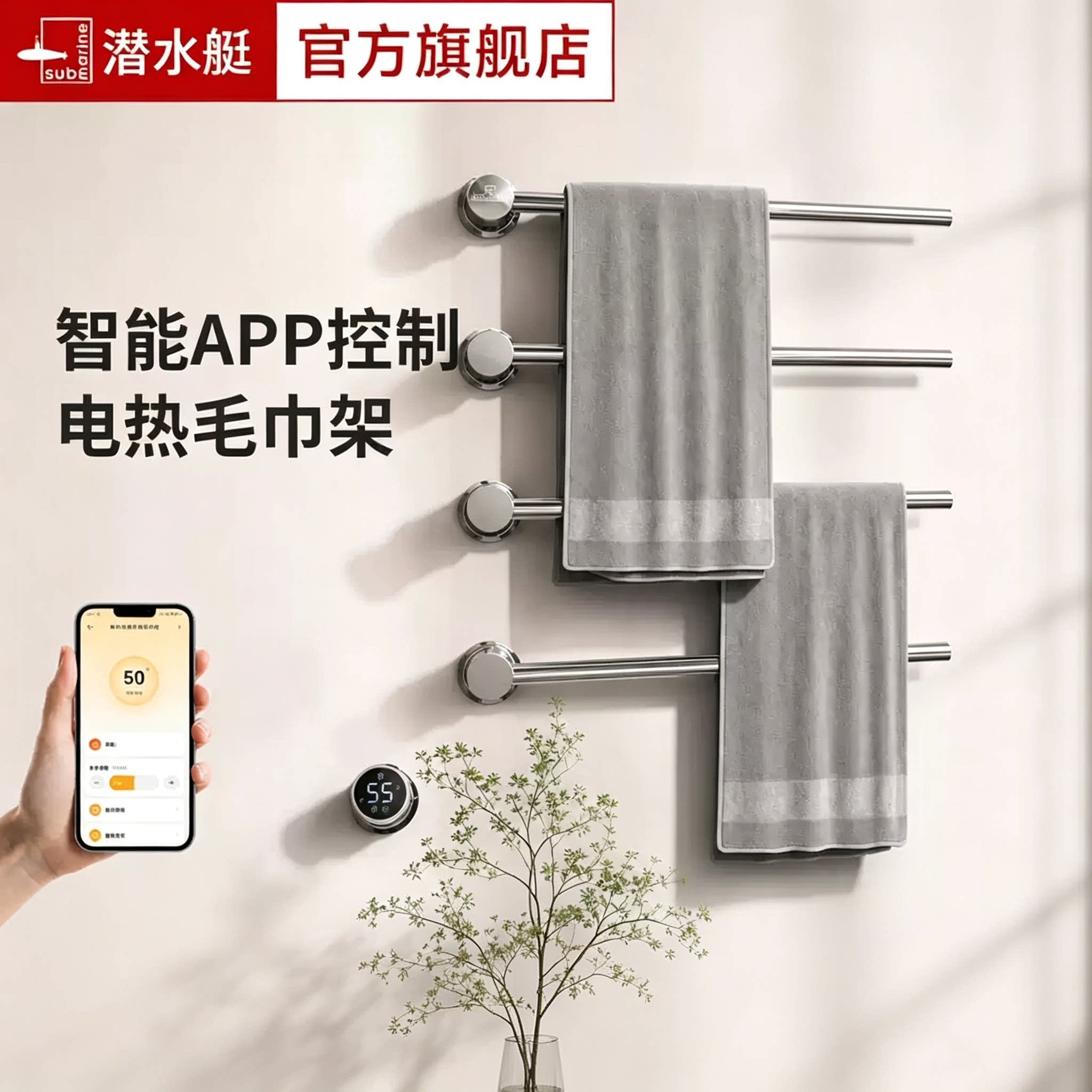 潜水艇暗装电热全铜烘干毛巾架