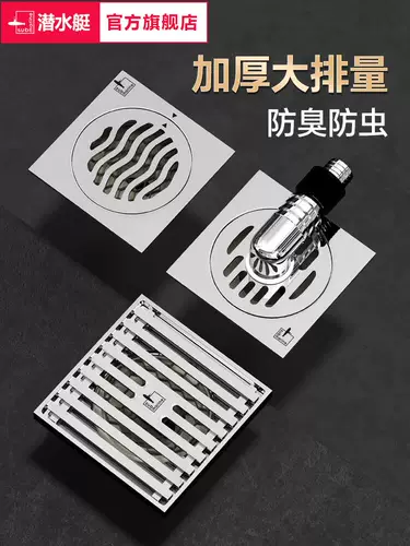 Подводная подводная лодка полная медная запах -защищенная вода -татация.