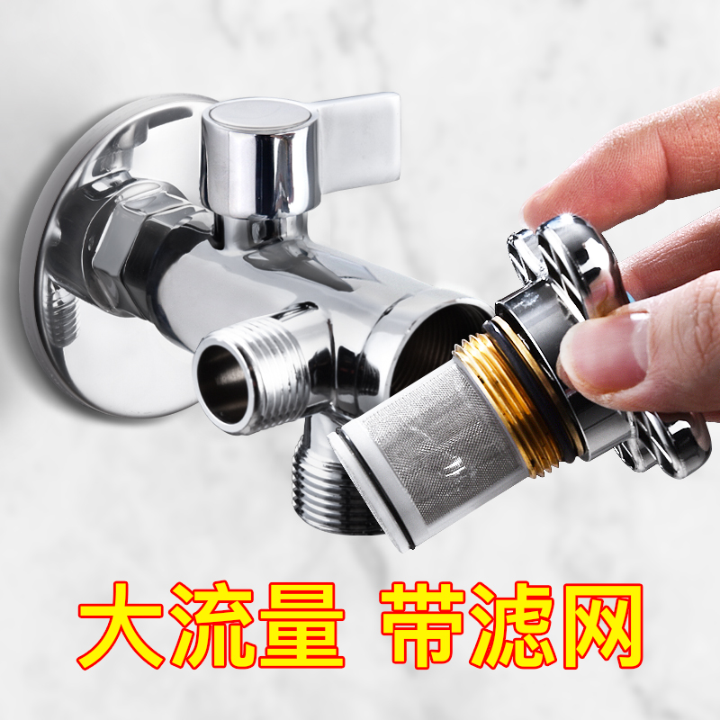 潜水艇智能带过滤网专用马桶角阀