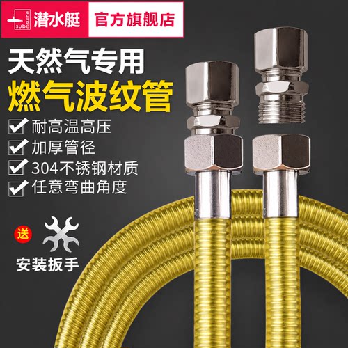 潜水艇天然气专用管子波纹管