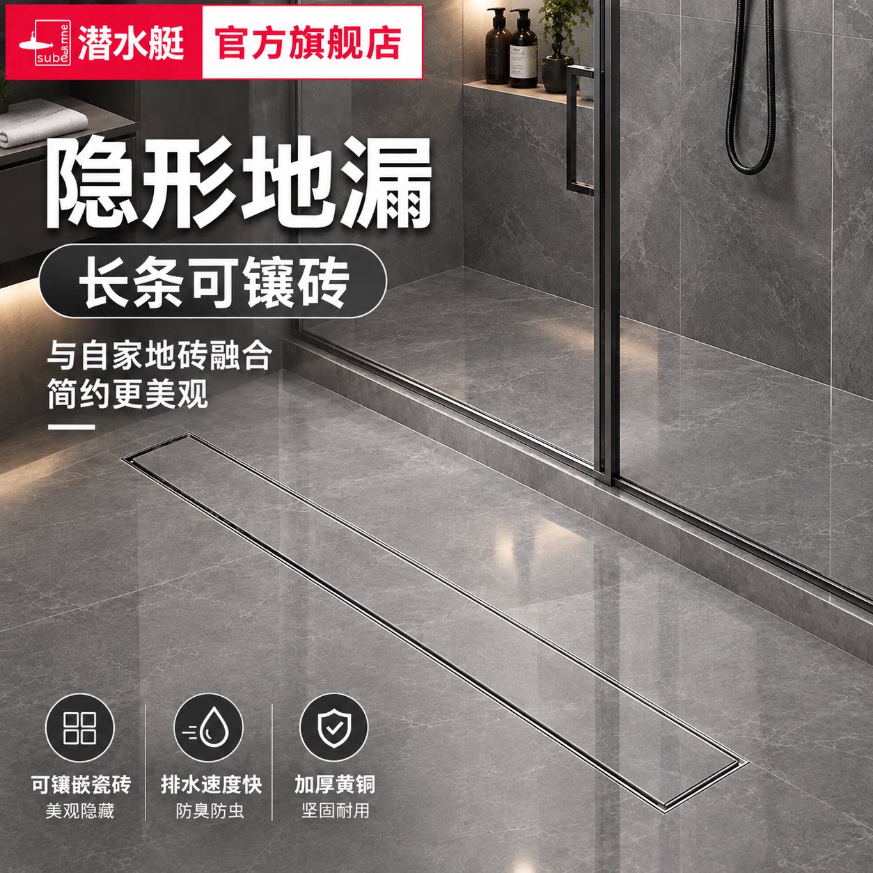 潜水艇长条隐形地漏防臭卫生间加长淋浴房长方形可镶砖304不锈钢
