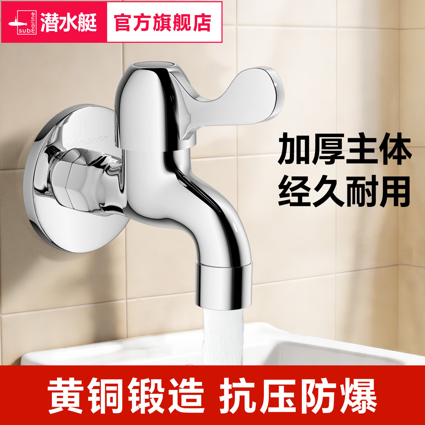潜水艇黄铜拖把池水龙头单冷家用阳台入墙式加长型拖布池防溅龙头