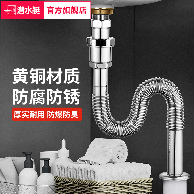 潜水艇防臭套装配件下水管