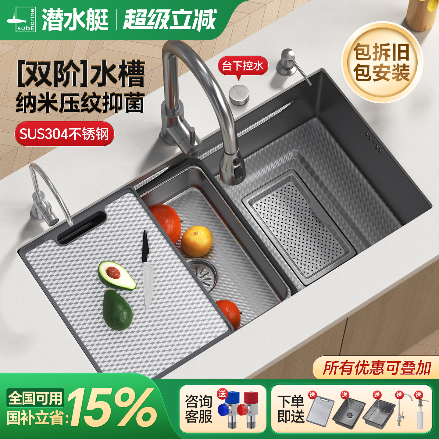 潜水艇304不锈钢水槽手工大单槽厨房洗菜盆台下带隔渣滤渣洗碗槽