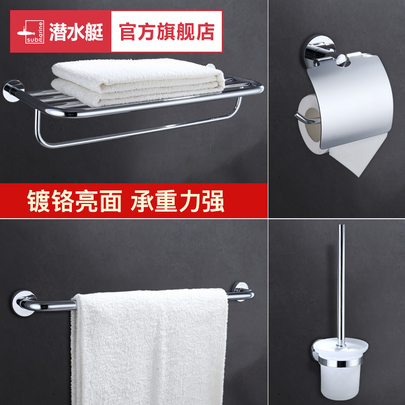 潜水艇不锈钢五金挂件套装置物架