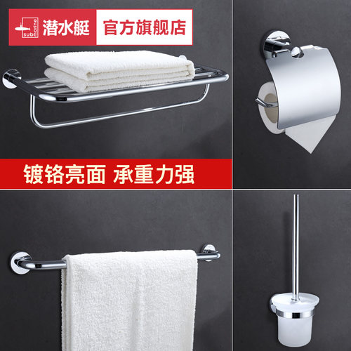 潜水艇不锈钢五金挂件套装置物架