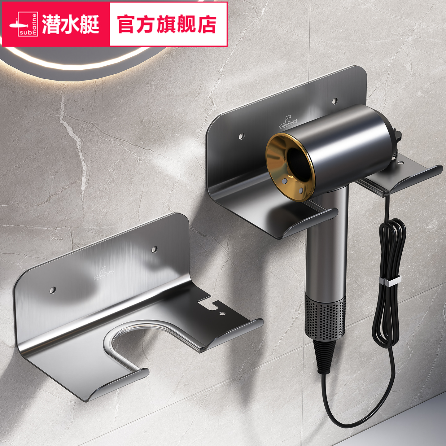 潜水艇吹风机支架卫生间浴室洗漱台挂架风筒置物架收纳架免打孔