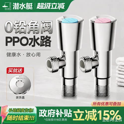 潜水艇304不锈钢直饮水角阀