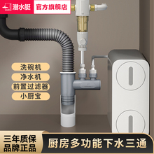 潜水艇厨房下水管三头通下水道三通分水器水槽排水管防返臭神器