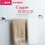 Медное длинное банное полотенце, подвеска, подвесной стержень, подводная лодка