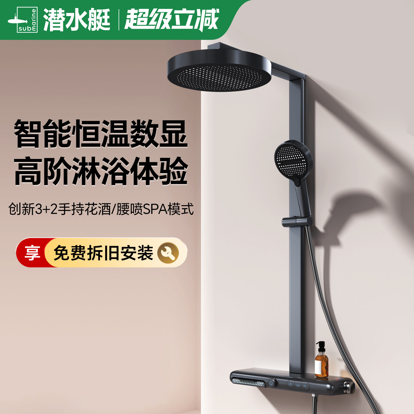潜水艇恒温淋浴花洒套装浴室家用钢琴键淋浴器卫生间洗浴喷头全套
