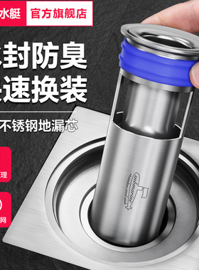 潜水艇深水封地漏防臭器卫生间下水道防臭内芯神器防虫不锈钢芯盖
