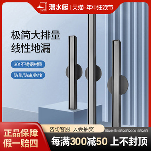 潜水艇线性地漏304不锈钢长条型浴室淋浴房极窄暗藏隐形地漏