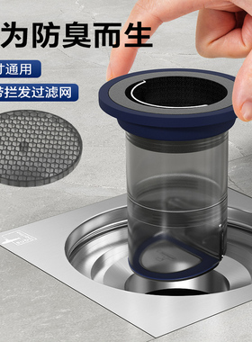 潜水艇地漏芯防臭内芯通用下水道防臭防虫卫生浴室间短款长款通用