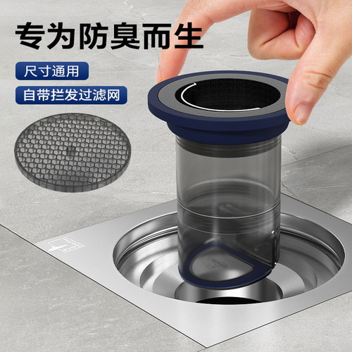 潜水艇防臭防虫地漏芯